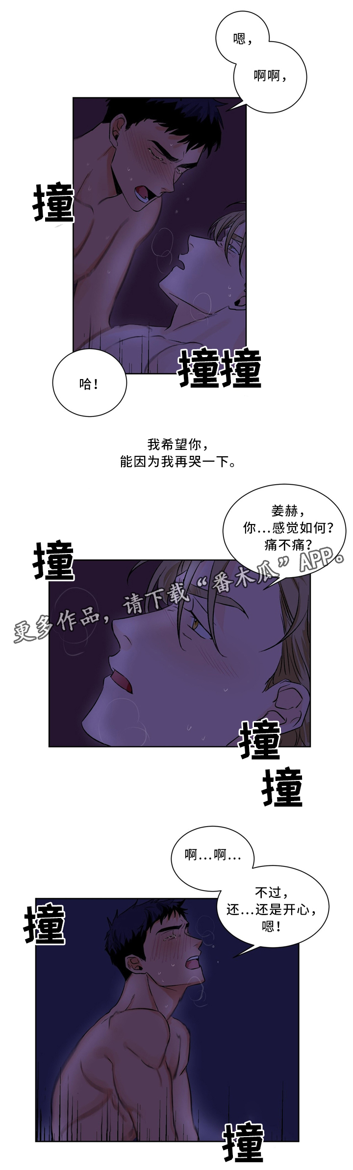 第42章：意外惊喜3