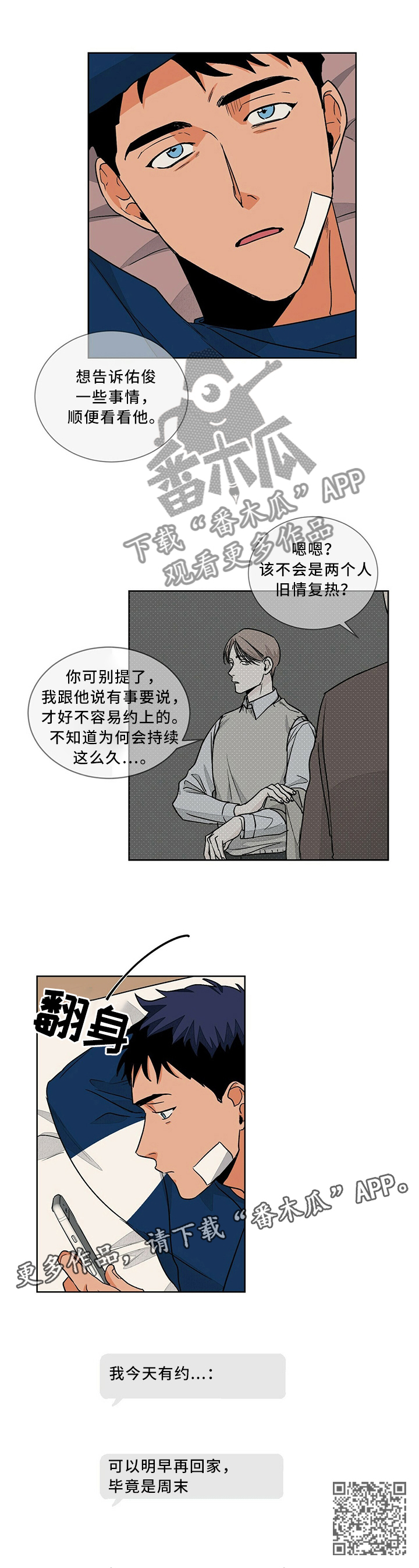 第56章：不舒服5