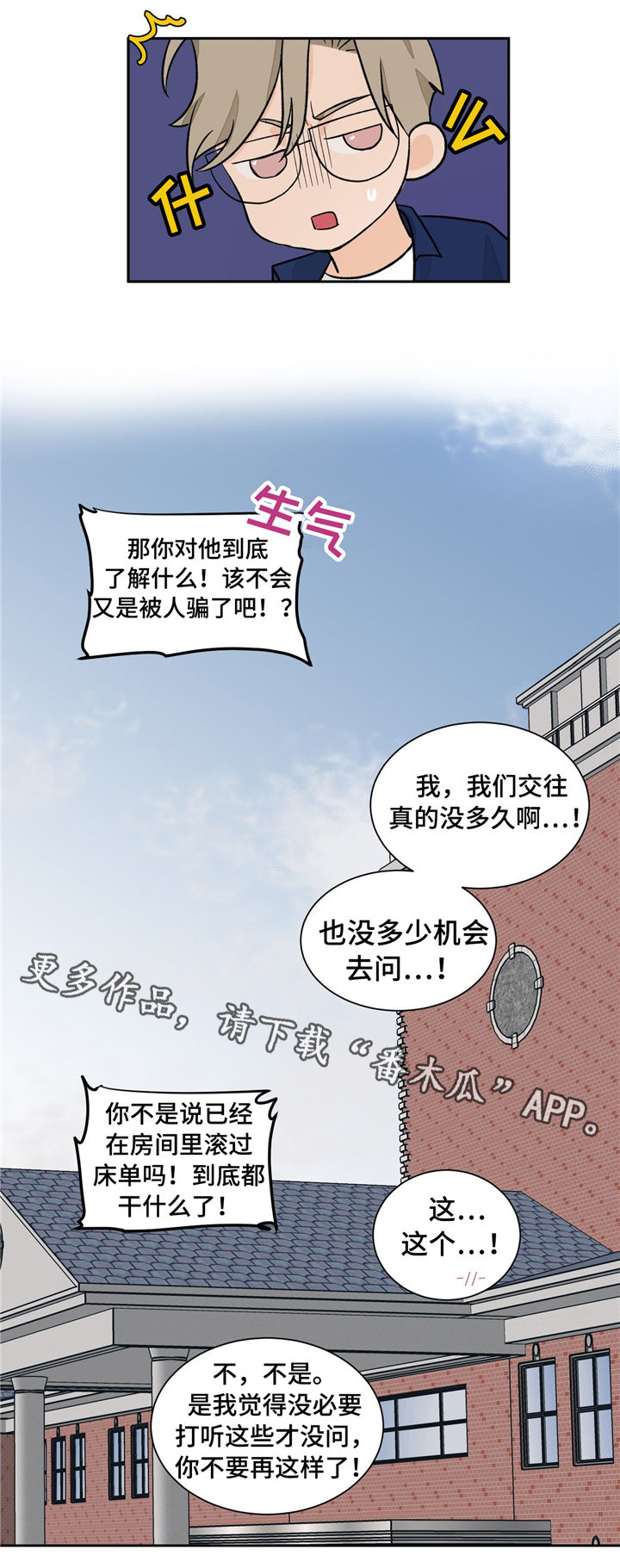 第34章：滚蛋11
