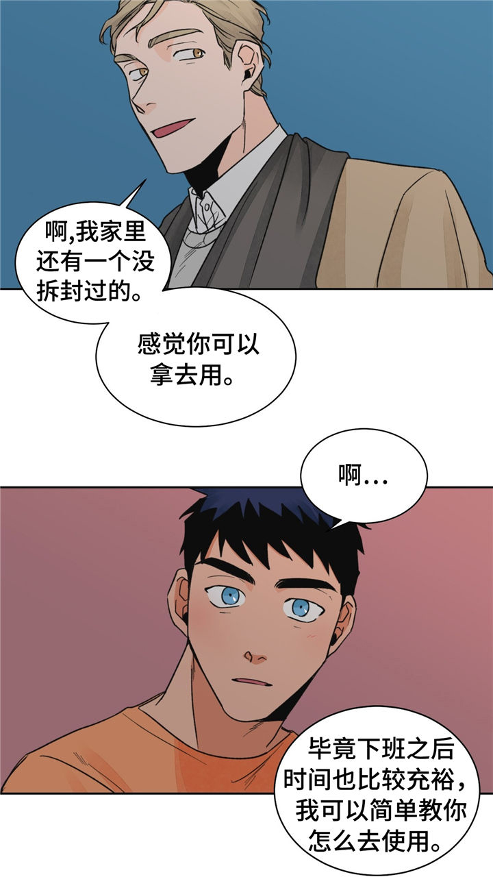 第19章：去我家呀9