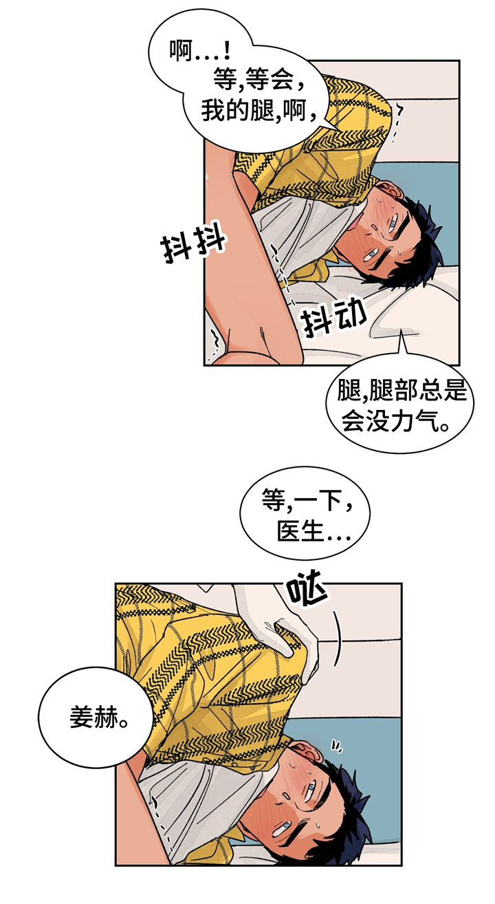 第24章：尴尬12