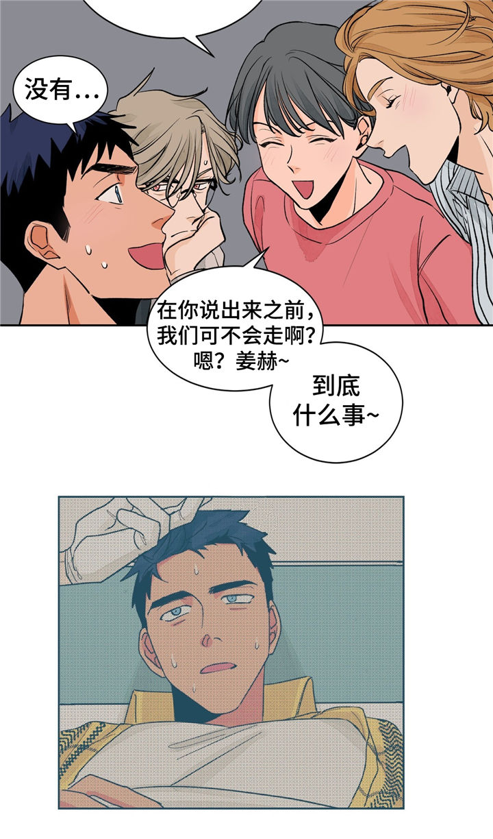 第25章：紧张7