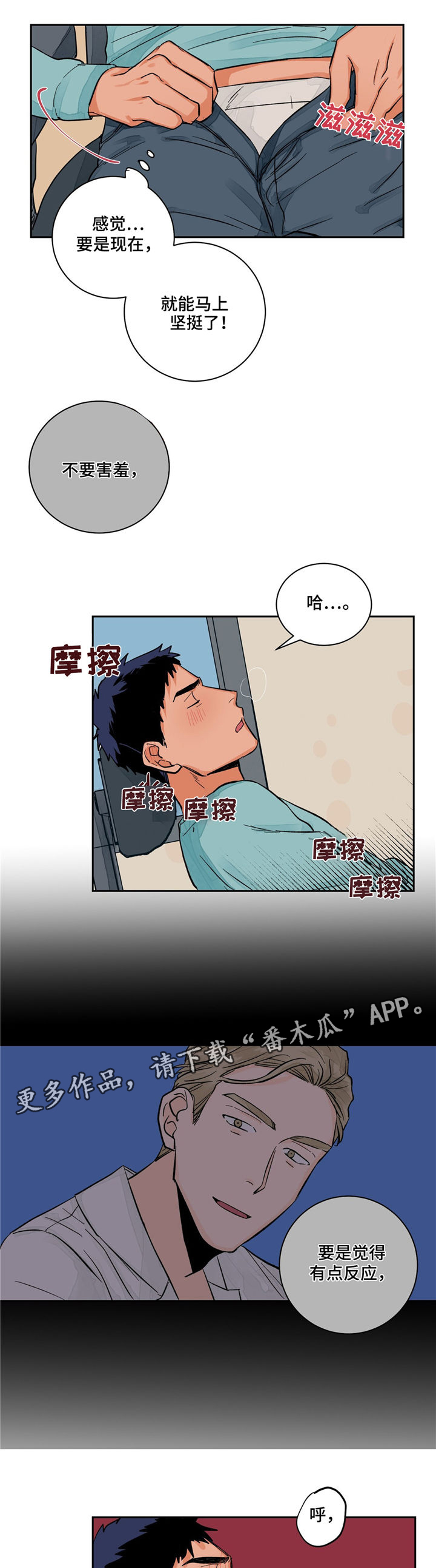 第11章：想象3