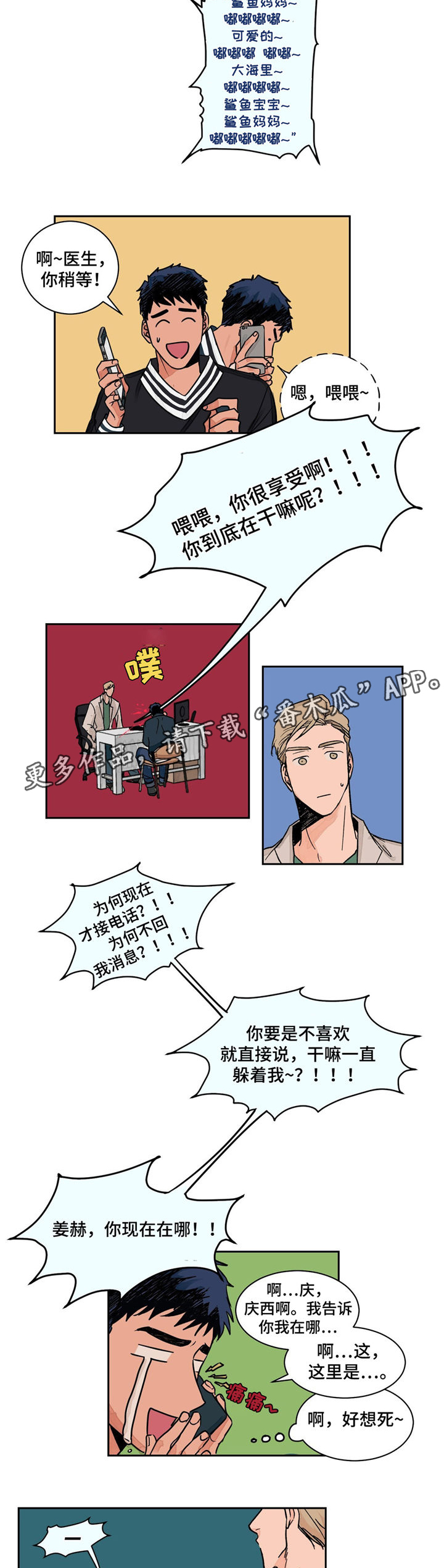 第3章：诊断结果6