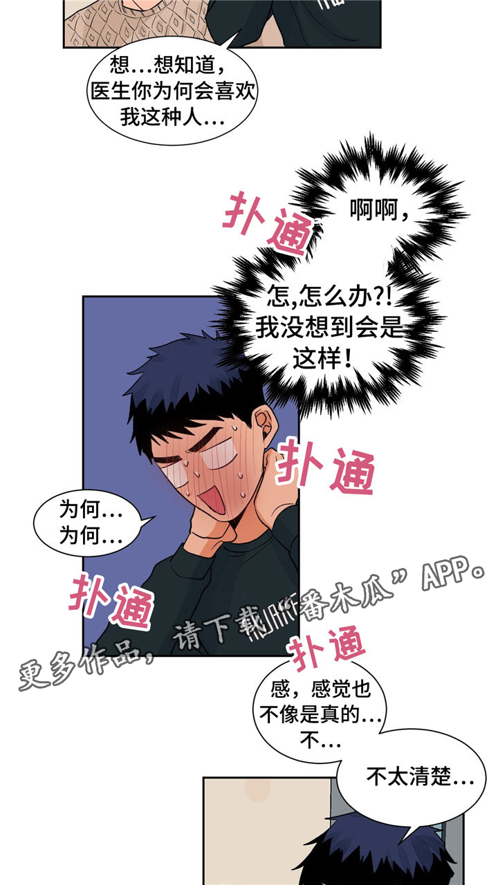 第27章：难以拒绝4