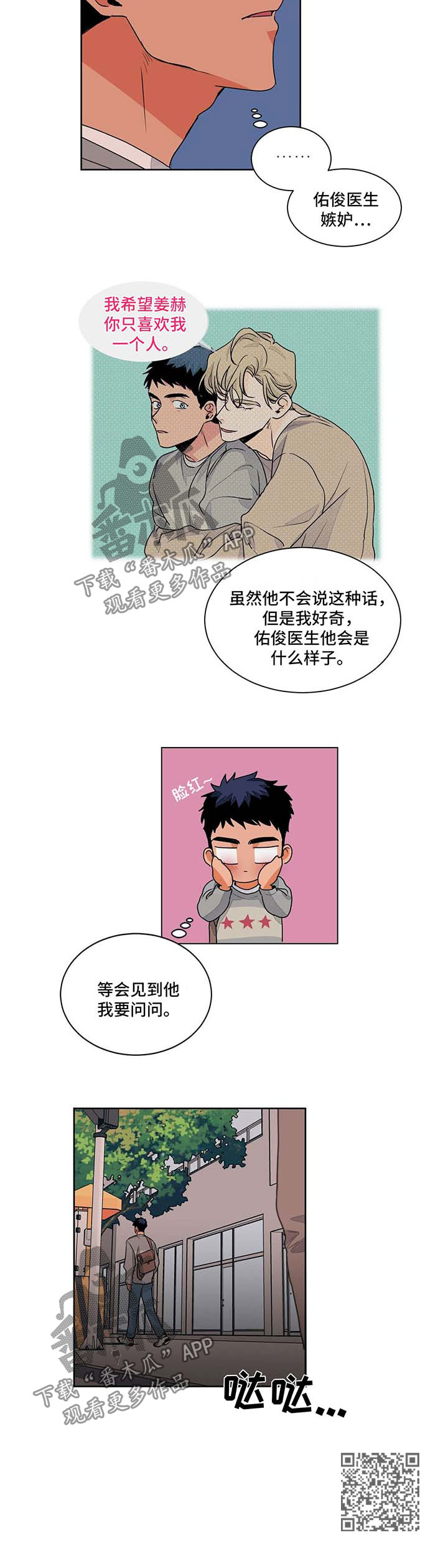 第48章：好奇8