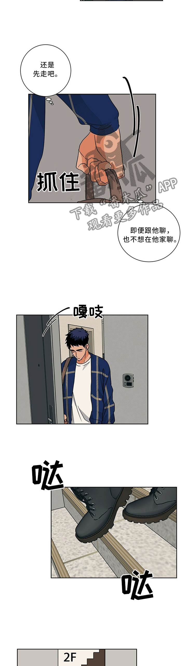 第70章：我该怎么办5