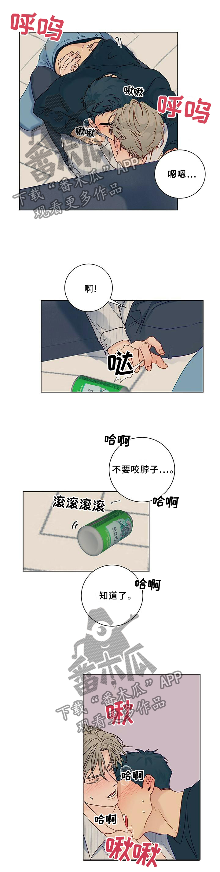 第100章：【番外】同意3