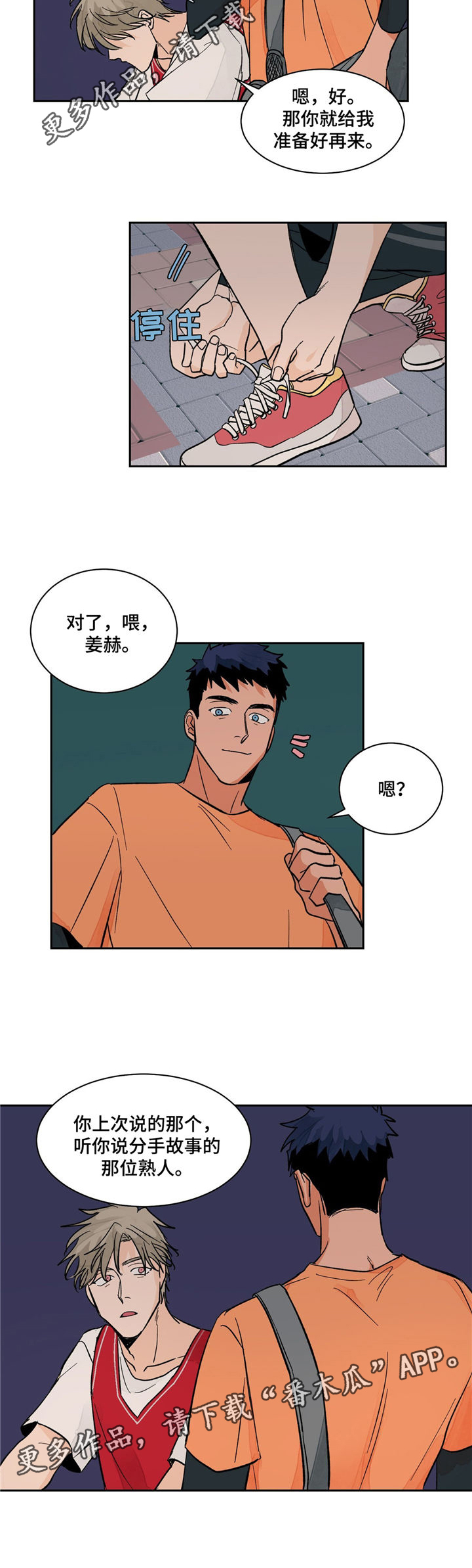 第14章：其他医生3
