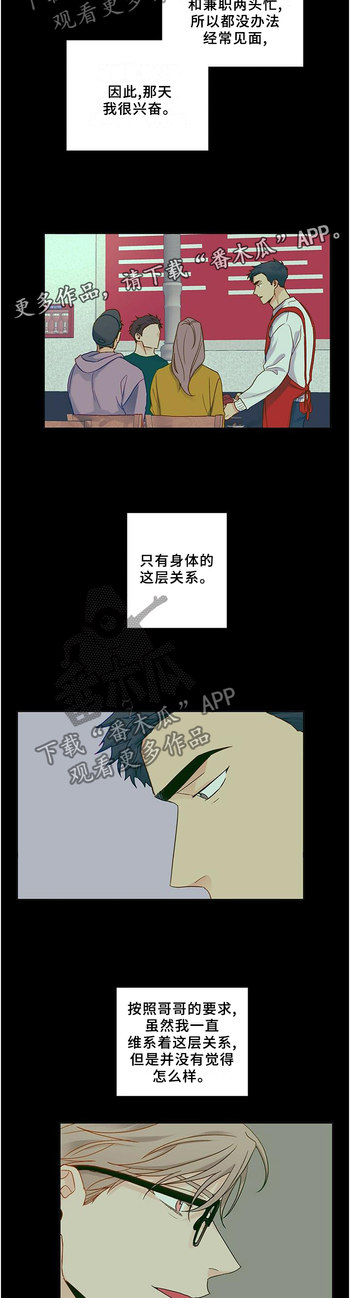 第99章：【番外】理由6