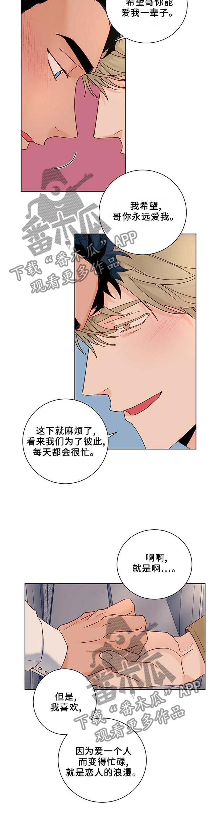 第101章：【番外】我们做过的10