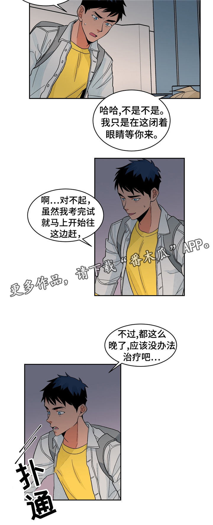 第31章：无法抵抗6