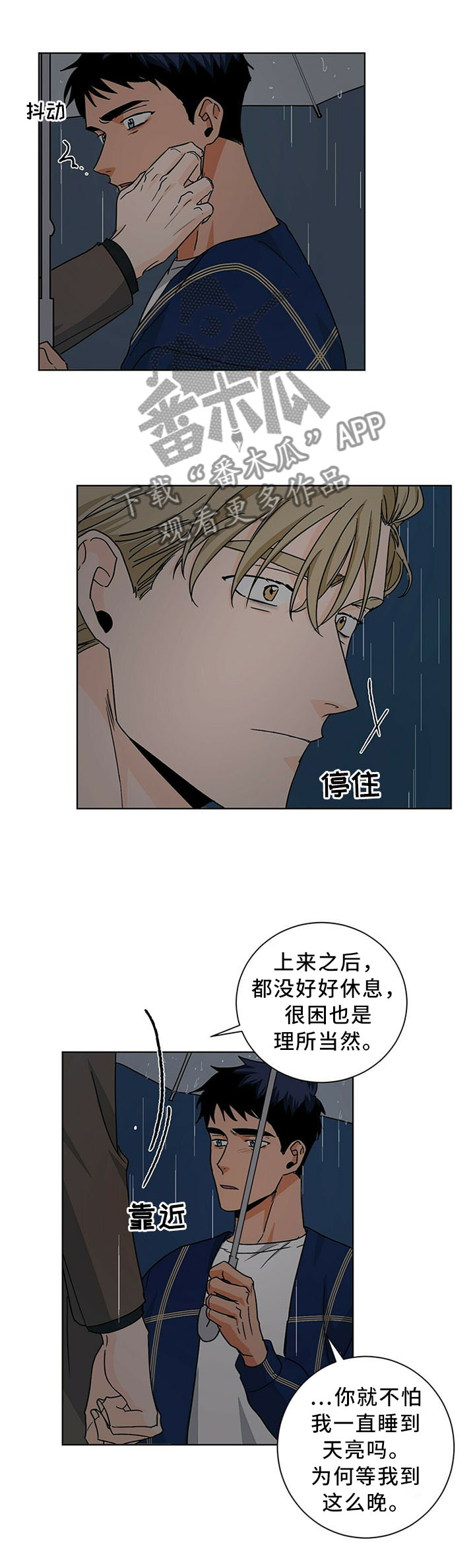 第75章：不是故意的4