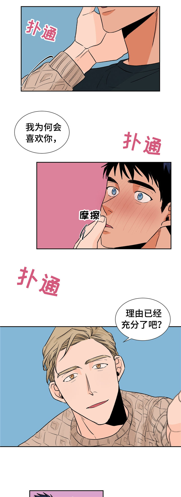 第27章：难以拒绝9
