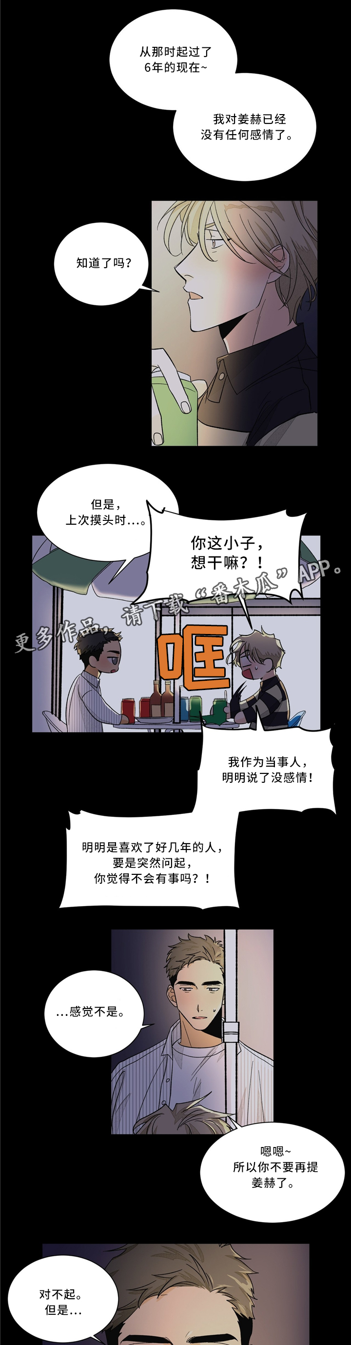 第38章：忘记这件事吧0