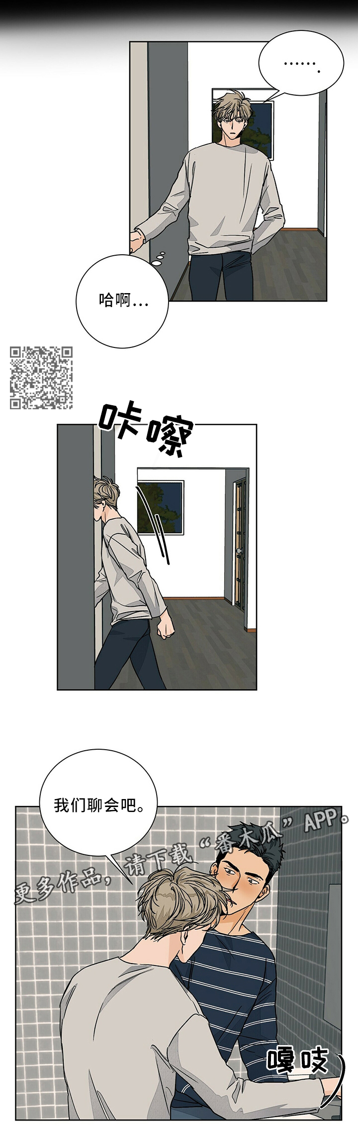第62章：傲娇兄弟3