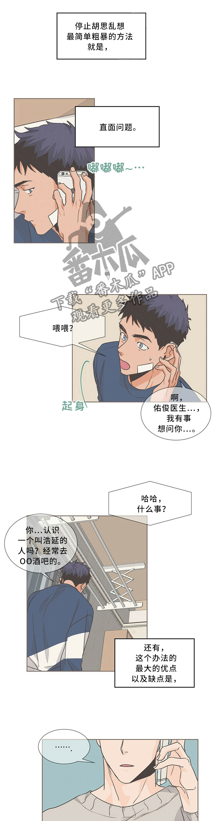 第57章：逃避0
