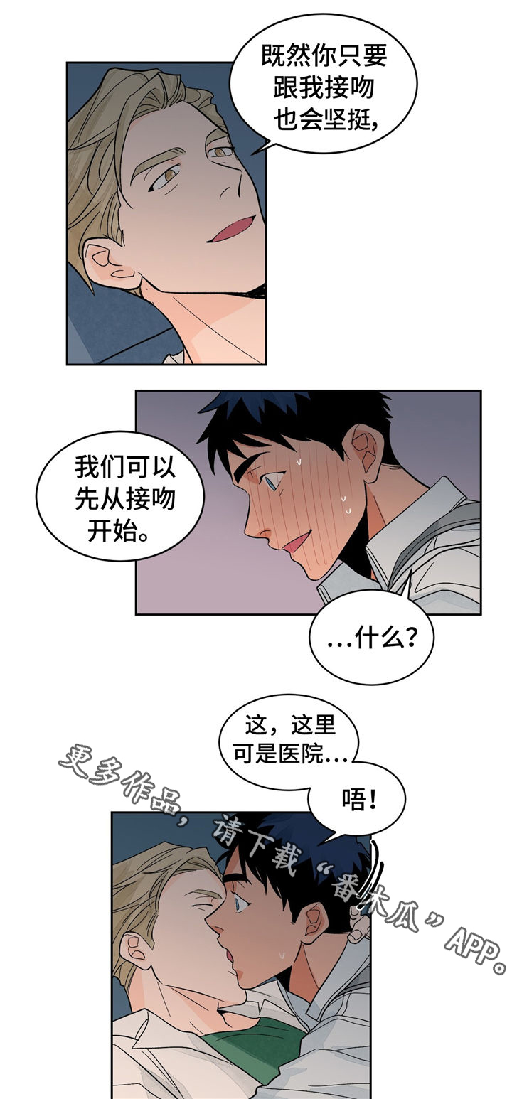第31章：无法抵抗8