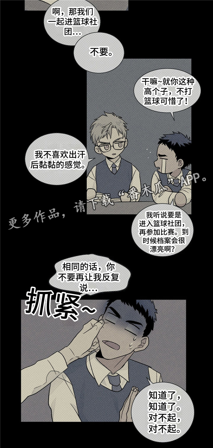 第35章：曾经的回忆9