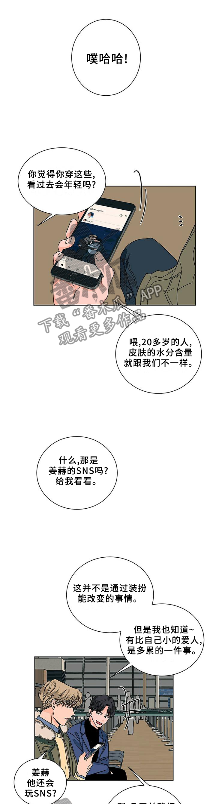 第93章：对一个人好6