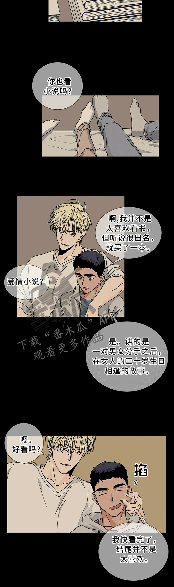 第86章：请再给我一次机会1