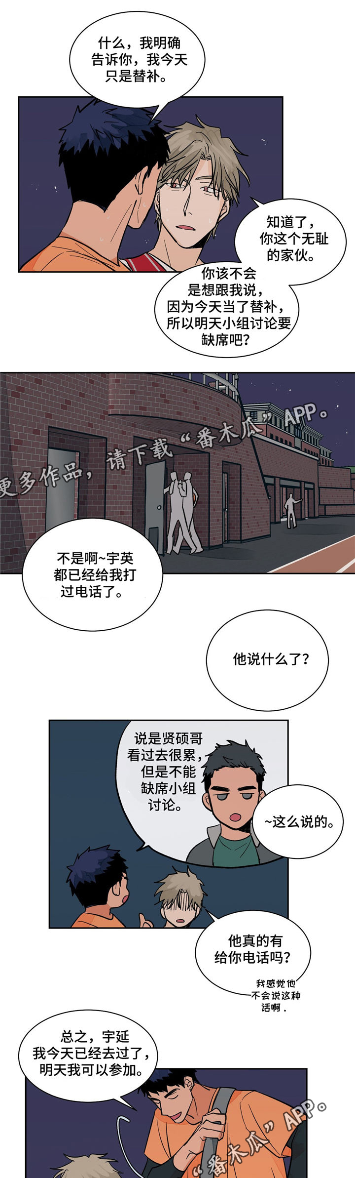 第14章：其他医生2
