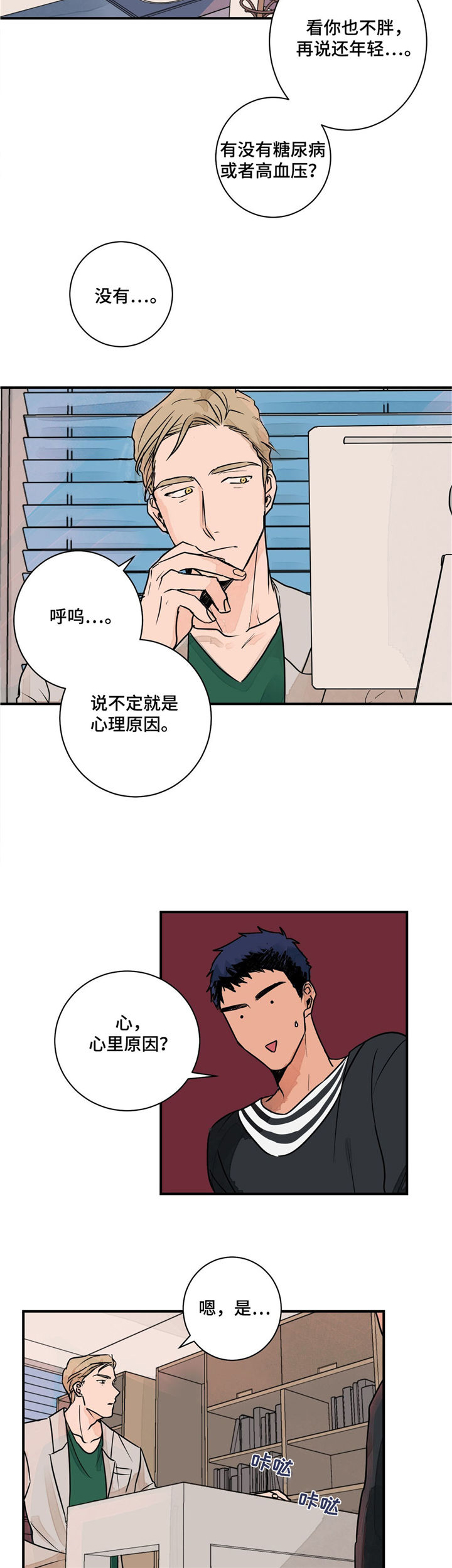 第2章：治疗5