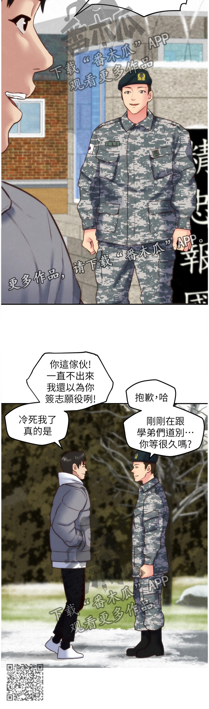 第84章：安心11