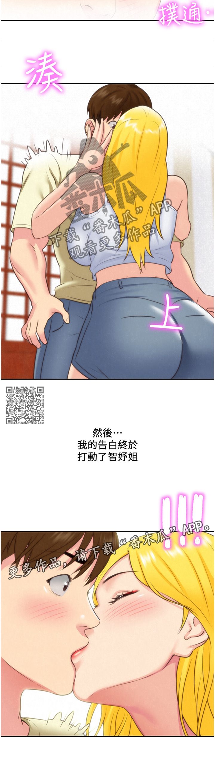 第67章：打动6