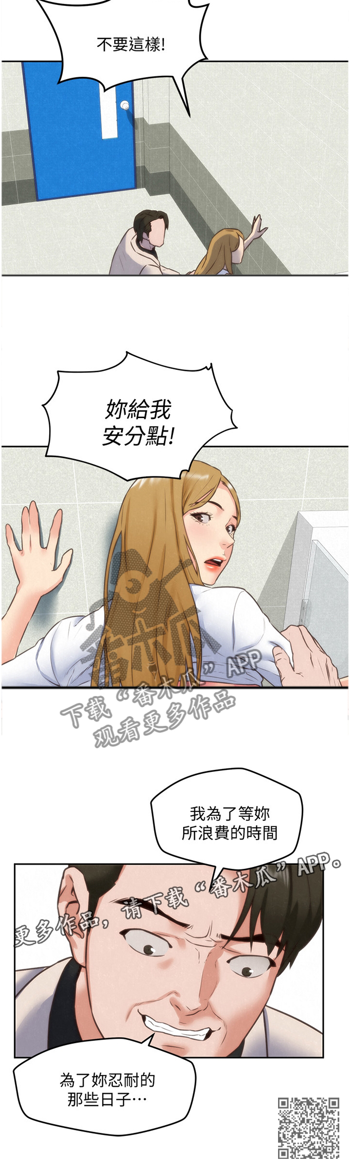 第81章：报复11