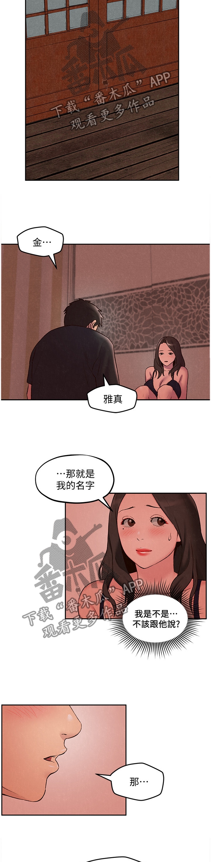 第51章：没骗你9