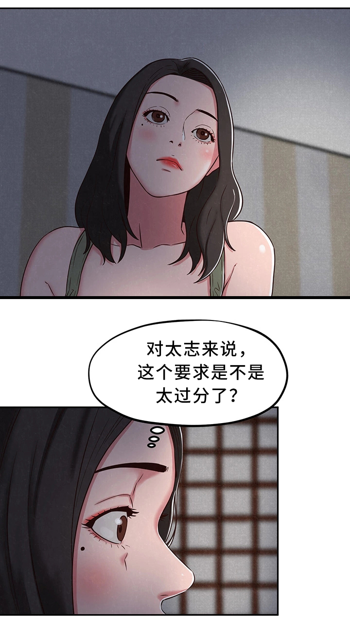 第43章：温暖你的心9