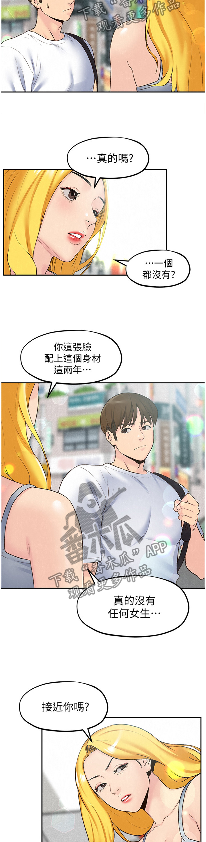 第51章：没骗你7