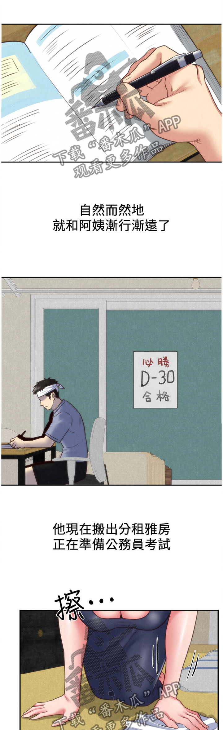第85章：心满意足(完结)4
