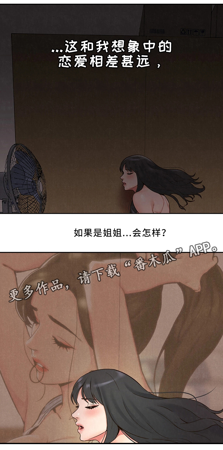 第46章：坏习惯14