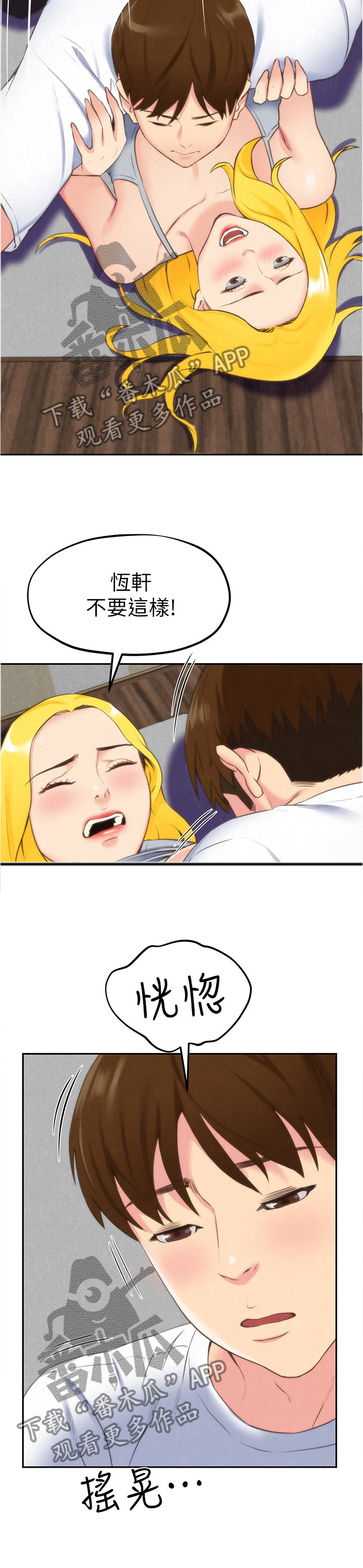 第58章：恍惚8