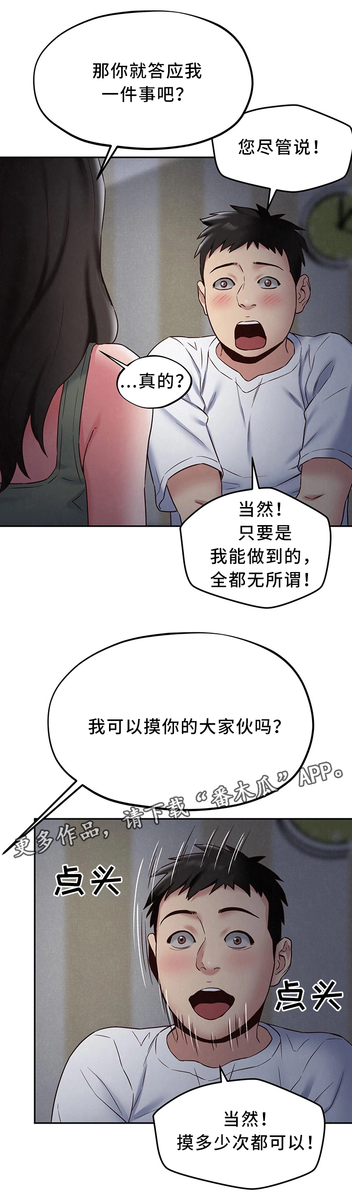 第43章：温暖你的心0