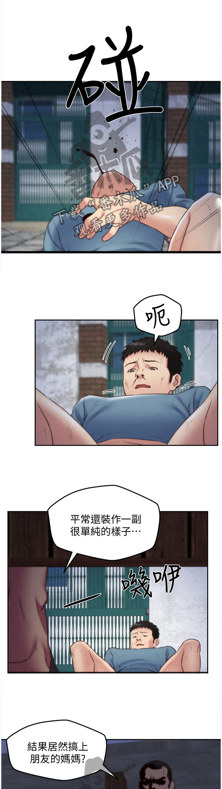 第73章：暴揍1