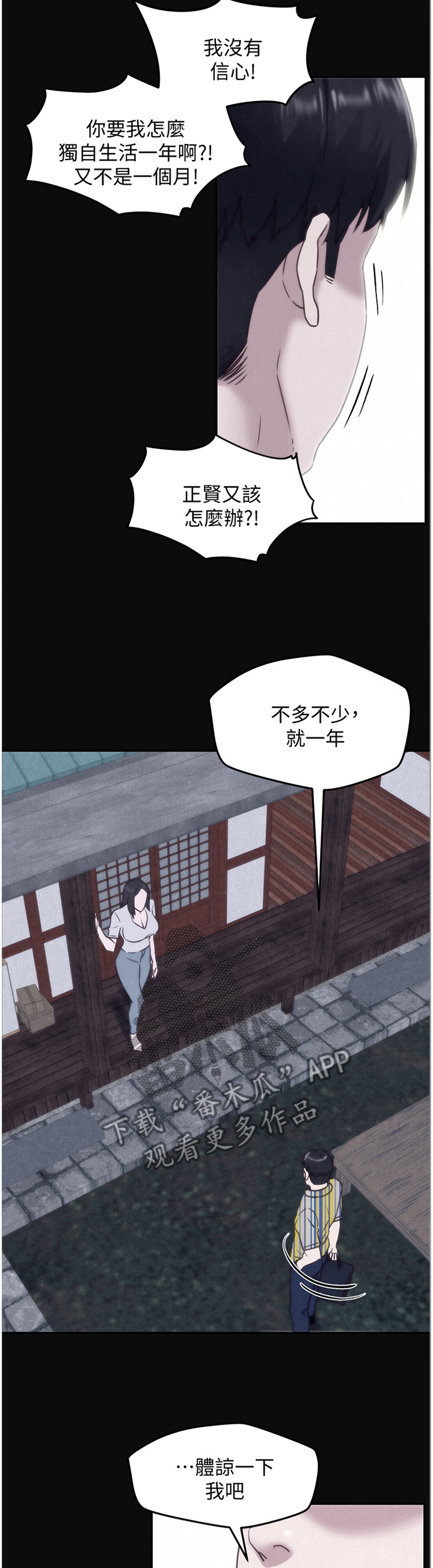 第71章：睡不着7