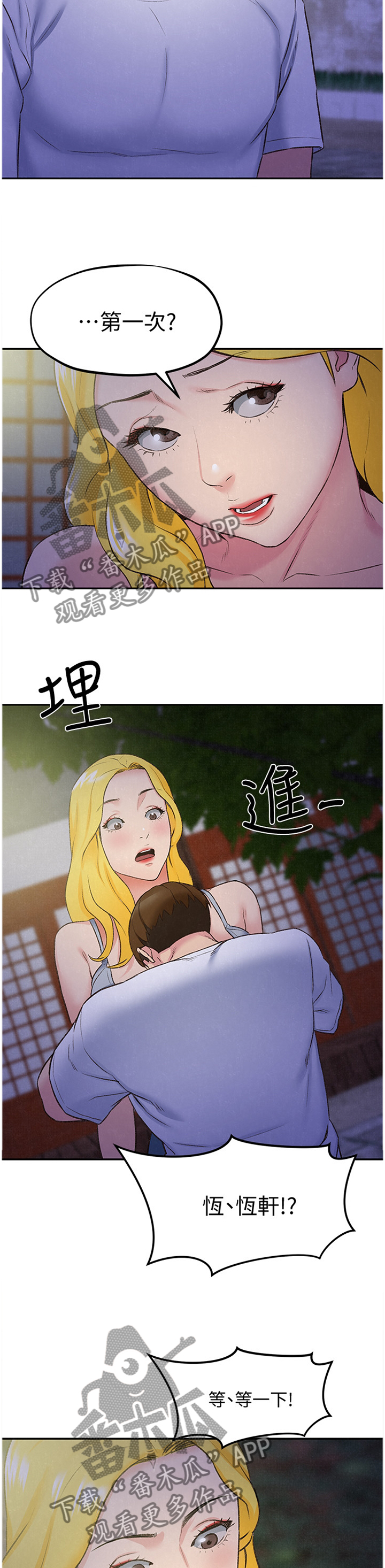 第56章：第一次7
