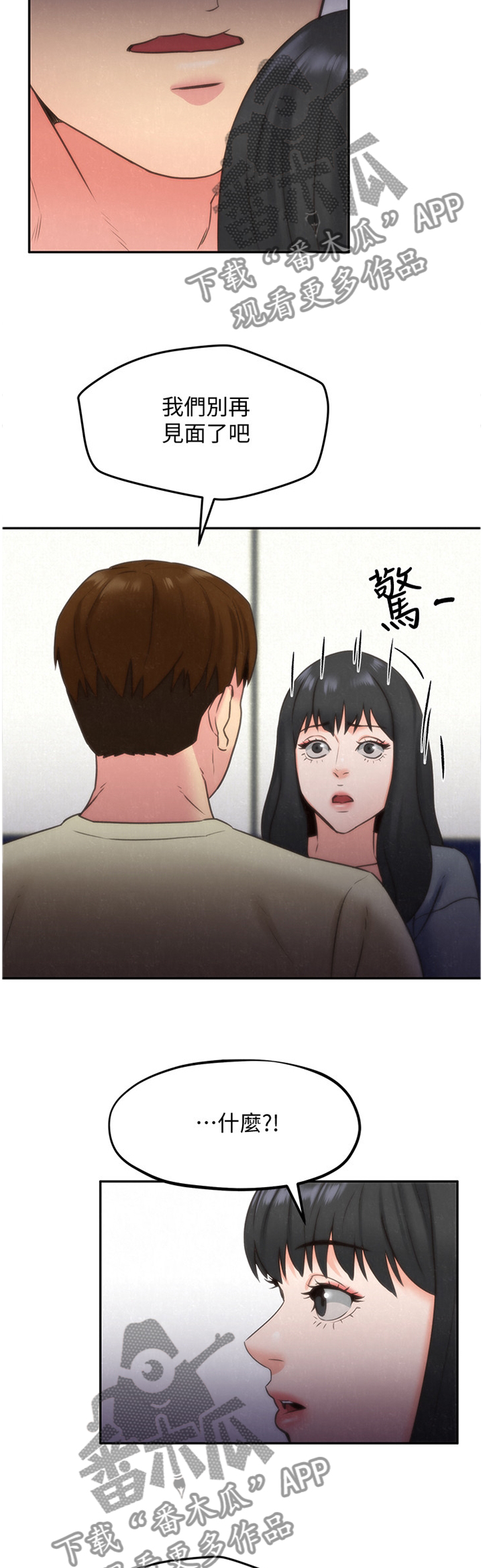 第60章：摊牌8