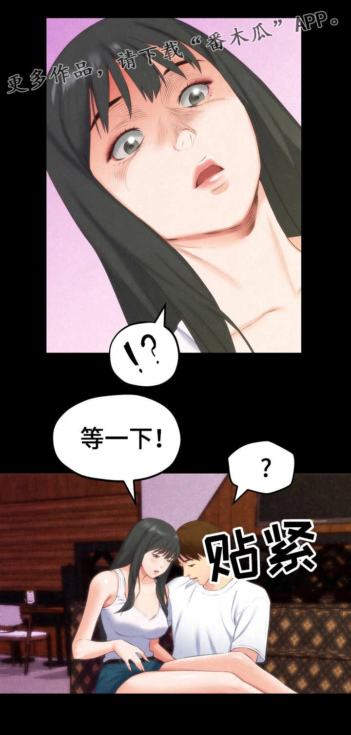 第29章：吻5