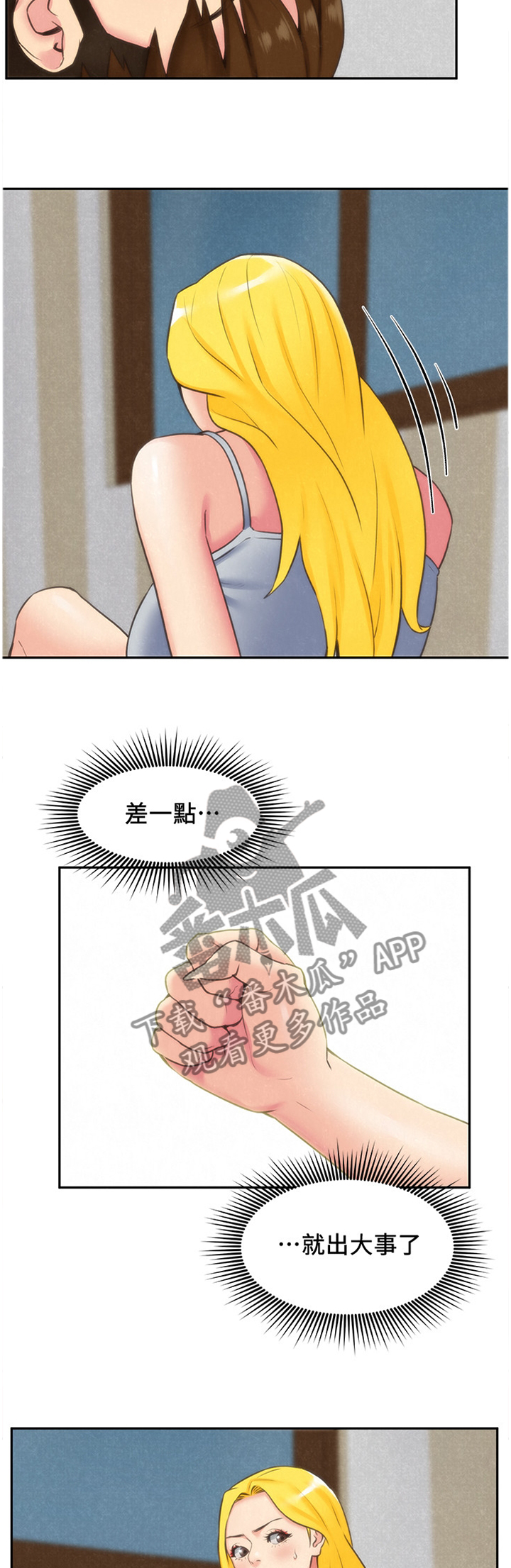 第59章：有惊无险3