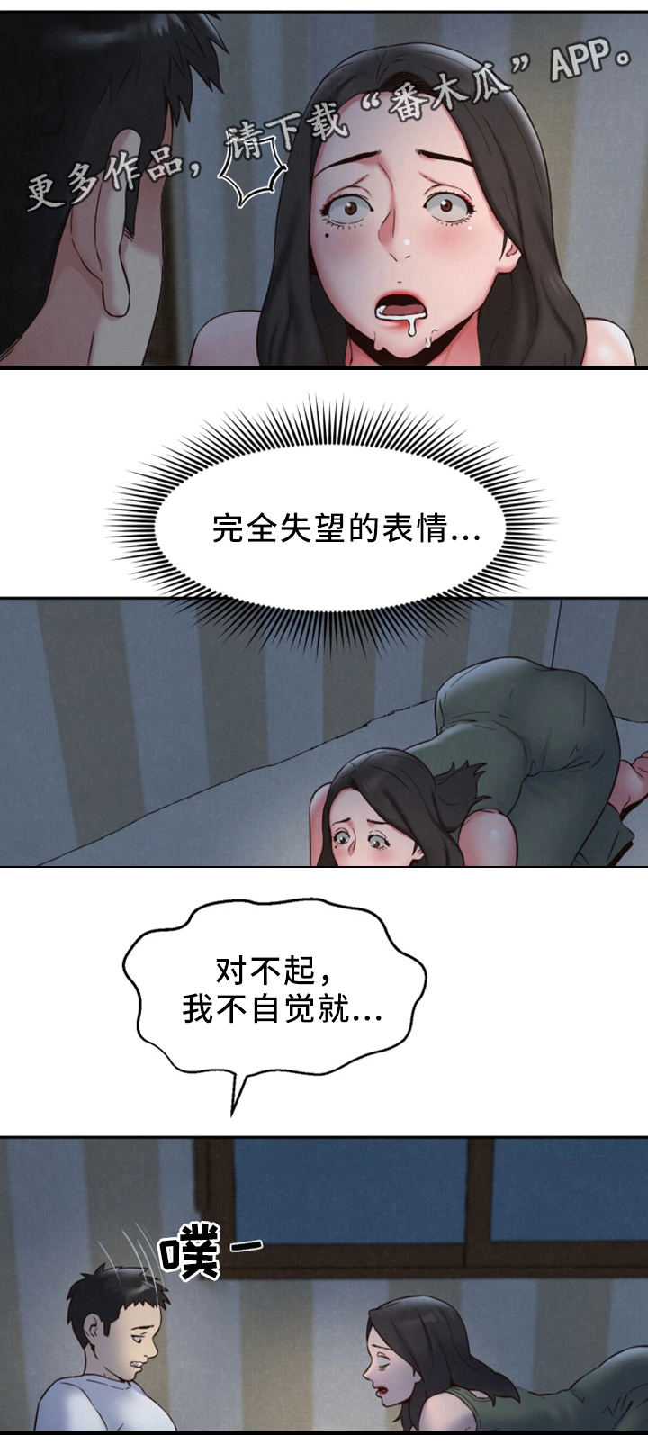 第44章：男人的第一次3