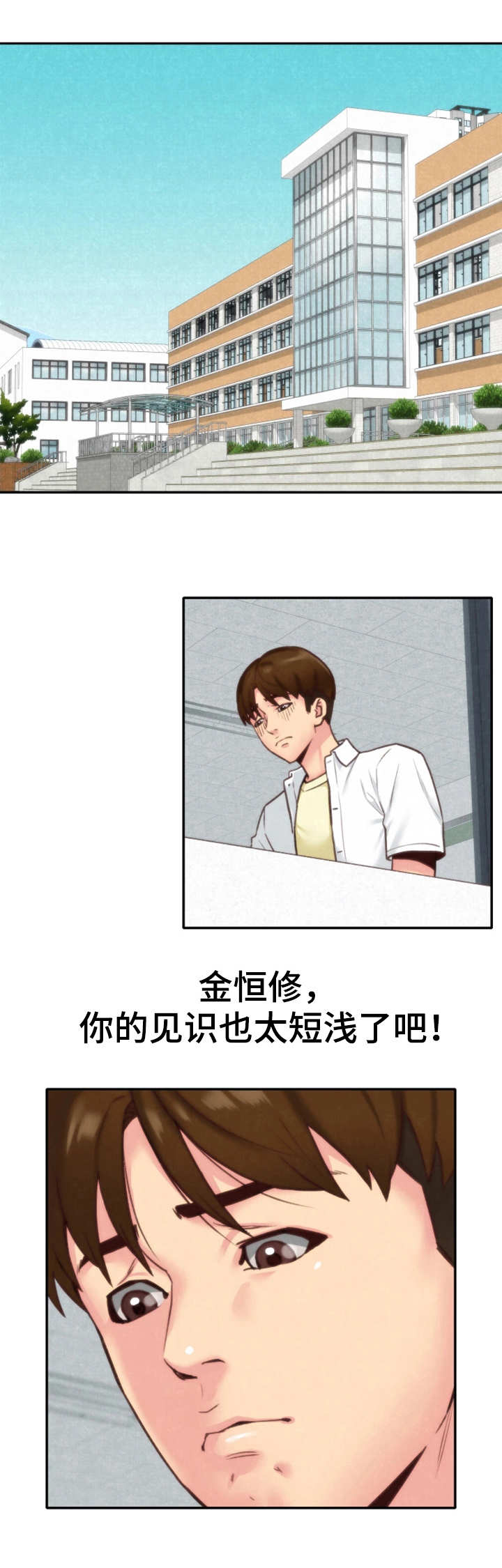 第9章：不对劲11