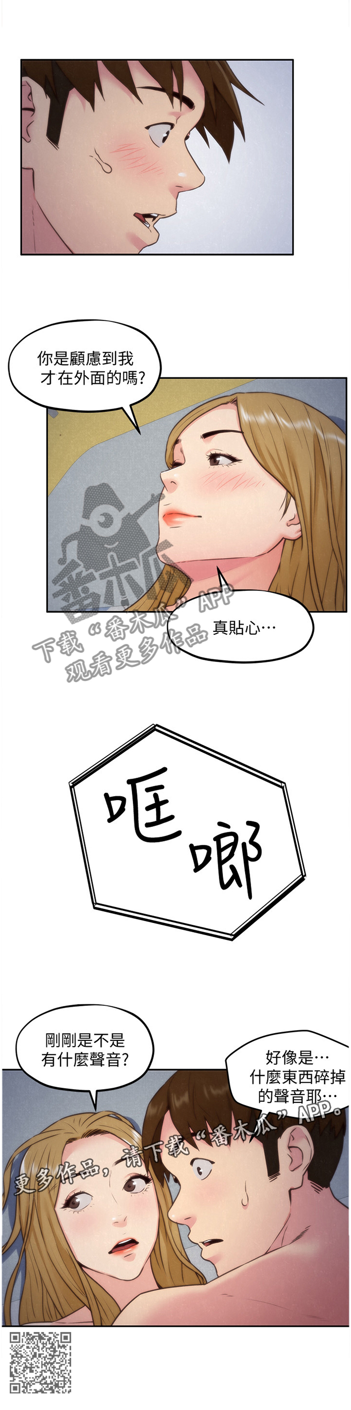 第72章：你表现很好11
