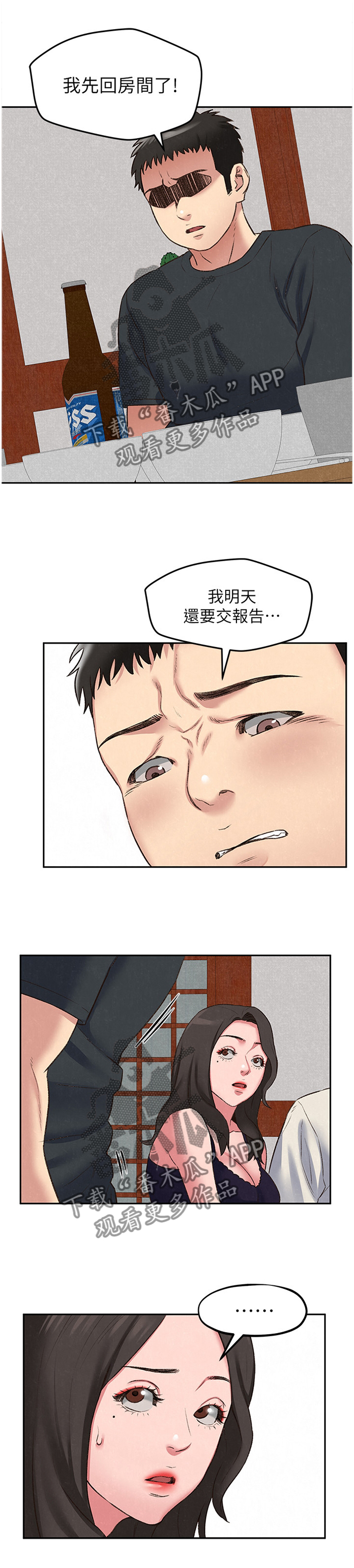 第54章：酒会0