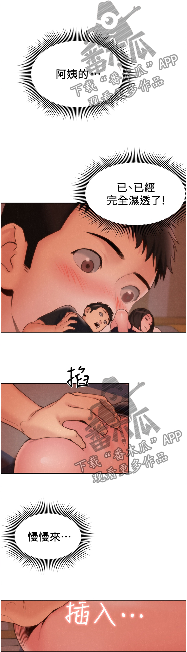 第50章：我喜欢你1