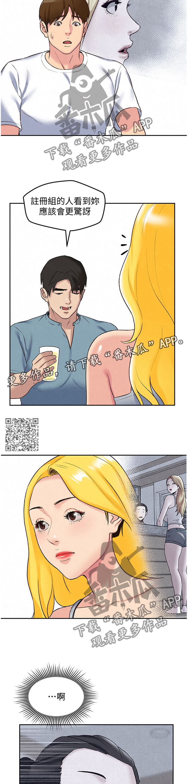 第54章：酒会5