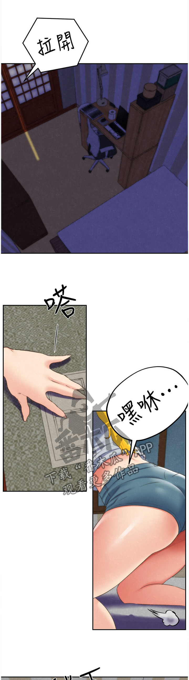 第58章：恍惚2